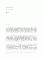 [기술이전][해외기술이전][국내기술이전]기술이전의 유형, 기술이전의 필요성, 해외 기술이전의 동향, 국내 기술이전의 동향, 미국의 기술이전 관련법, 일본의 기술이전 관련법을 통해 본 기술이전 관련 제언 고찰 3페이지