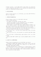 [기술이전][해외기술이전][국내기술이전]기술이전의 유형, 기술이전의 필요성, 해외 기술이전의 동향, 국내 기술이전의 동향, 미국의 기술이전 관련법, 일본의 기술이전 관련법을 통해 본 기술이전 관련 제언 고찰 8페이지