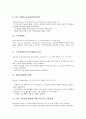 [기술이전][해외기술이전][국내기술이전]기술이전의 유형, 기술이전의 필요성, 해외 기술이전의 동향, 국내 기술이전의 동향, 미국의 기술이전 관련법, 일본의 기술이전 관련법을 통해 본 기술이전 관련 제언 고찰 9페이지