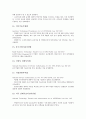 [기술이전][해외기술이전][국내기술이전]기술이전의 유형, 기술이전의 필요성, 해외 기술이전의 동향, 국내 기술이전의 동향, 미국의 기술이전 관련법, 일본의 기술이전 관련법을 통해 본 기술이전 관련 제언 고찰 10페이지