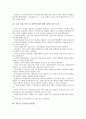 [기술이전][해외기술이전][국내기술이전]기술이전의 유형, 기술이전의 필요성, 해외 기술이전의 동향, 국내 기술이전의 동향, 미국의 기술이전 관련법, 일본의 기술이전 관련법을 통해 본 기술이전 관련 제언 고찰 11페이지