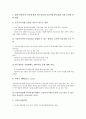 [기술이전][해외기술이전][국내기술이전]기술이전의 유형, 기술이전의 필요성, 해외 기술이전의 동향, 국내 기술이전의 동향, 미국의 기술이전 관련법, 일본의 기술이전 관련법을 통해 본 기술이전 관련 제언 고찰 12페이지