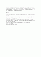 [내부통제제도][내부통제제도 통제절차][내부통제제도 한계]내부통제제도의 정의, 내부통제제도의 목적, 내부통제제도의 구성요소, 내부통제제도의 특성, 내부통제제도의 통제절차, 내부통제제도의 한계 분석 4페이지