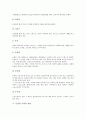[모발][털][손상모발][모발의 발생][모발의 성장][털의 종류][모발의 성분][모발의 구조][손상된 모발의 관리]모발의 발생, 모발의 성장, 털의 종류, 모발의 성분, 모발의 구조, 손상된 모발의 관리에 관한 분석 5페이지