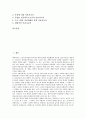 [대학도서관][대학도서관 서비스품질][대학도서관 직원규모][대학도서관 예산][대학도서관 이용자교육]대학도서관의 서비스 품질, 대학도서관의 직원 규모, 대학도서관의 예산, 대학도서관의 이용자교육 분석 2페이지
