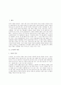[도서관][도서관의 역할][도서관의 최초 목록][외국의 도서관사][도서관의 효율적 운영][도서관의 정책]도서관의 역할, 도서관의 최초 목록, 외국의 도서관사, 도서관의 효율적 운영, 도서관의 정책 분석(도서관) 2페이지