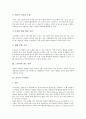 [도서관][도서관의 역할][도서관의 최초 목록][외국의 도서관사][도서관의 효율적 운영][도서관의 정책]도서관의 역할, 도서관의 최초 목록, 외국의 도서관사, 도서관의 효율적 운영, 도서관의 정책 분석(도서관) 3페이지