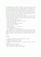 [도서관][도서관의 역할][도서관의 최초 목록][외국의 도서관사][도서관의 효율적 운영][도서관의 정책]도서관의 역할, 도서관의 최초 목록, 외국의 도서관사, 도서관의 효율적 운영, 도서관의 정책 분석(도서관) 8페이지