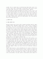[베트남][베트남 사회주의][베트남 국민성][베트남 경제][아오자이]베트남의 사회주의, 베트남의 역사, 베트남의 국민과 국민성, 베트남의 경제, 베트남의 사회보장제도, 베트남의 노동환경, 베트남의 아오자이 분석 15페이지