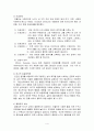 아들러의 개인심리학 4페이지