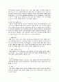 아들러의 개인심리학 6페이지
