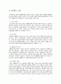 아들러의 개인심리학 7페이지