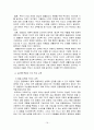 아들러의 개인심리학 16페이지
