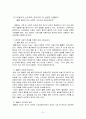 아들러의 개인심리학 21페이지