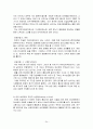 아들러의 개인심리학 24페이지