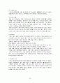 아들러의 개인심리학 25페이지