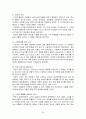 아들러의 개인심리학 26페이지