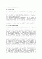 [성리학][성리학 이념][고려말 성리학][조선시대 성리학][관학화][도학화]성리학의 기능, 성리학의 기본이념, 고려말의 성리학, 조선시대 성리학의 관학화, 조선시대 성리학의 도학화, 조선시대 성리학이 미친 영향 4페이지