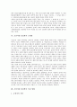 [성리학][성리학 이념][고려말 성리학][조선시대 성리학][관학화][도학화]성리학의 기능, 성리학의 기본이념, 고려말의 성리학, 조선시대 성리학의 관학화, 조선시대 성리학의 도학화, 조선시대 성리학이 미친 영향 5페이지