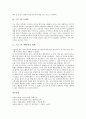 [스모그][스모그 원인][스모그 문제점][스모그 피해 방지 대책][스모그 각국 피해 사례]스모그의 원인과 스모그의 문제점 및 스모그의 피해 방지 대책에 관한 심층 분석(스모그에 의한 각국의 피해 사례 중심) 4페이지