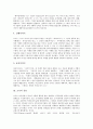 [요가][명상][요가 정의][요가 종류][요가 명상법][요가 호흡법][요가와 현대의학 차이점]요가의 정의, 요가의 종류와 요가의 명상법, 요가의 호흡법 및 요가와 현대의학의 차이점에 관한 심층 분석(요가) 4페이지