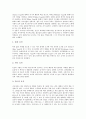[요가][명상][요가 정의][요가 종류][요가 명상법][요가 호흡법][요가와 현대의학 차이점]요가의 정의, 요가의 종류와 요가의 명상법, 요가의 호흡법 및 요가와 현대의학의 차이점에 관한 심층 분석(요가) 5페이지