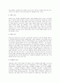 [요가][명상][요가 정의][요가 종류][요가 명상법][요가 호흡법][요가와 현대의학 차이점]요가의 정의, 요가의 종류와 요가의 명상법, 요가의 호흡법 및 요가와 현대의학의 차이점에 관한 심층 분석(요가) 6페이지