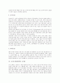 [요가][명상][요가 정의][요가 종류][요가 명상법][요가 호흡법][요가와 현대의학 차이점]요가의 정의, 요가의 종류와 요가의 명상법, 요가의 호흡법 및 요가와 현대의학의 차이점에 관한 심층 분석(요가) 10페이지