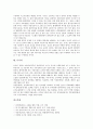 [요가][명상][요가 정의][요가 종류][요가 명상법][요가 호흡법][요가와 현대의학 차이점]요가의 정의, 요가의 종류와 요가의 명상법, 요가의 호흡법 및 요가와 현대의학의 차이점에 관한 심층 분석(요가) 11페이지