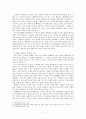 우연과 불확실성이 낳은 도박 -강명관의 『조선의 뒷골목 풍경』을 중심으로 2페이지