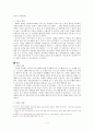 우연과 불확실성이 낳은 도박 -강명관의 『조선의 뒷골목 풍경』을 중심으로 3페이지