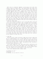 우연과 불확실성이 낳은 도박 -강명관의 『조선의 뒷골목 풍경』을 중심으로 4페이지