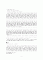 우연과 불확실성이 낳은 도박 -강명관의 『조선의 뒷골목 풍경』을 중심으로 5페이지