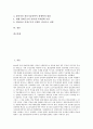 [정보통신산업][정보통신산업 의의][정보통신산업 현황][정보통신산업 정책방향][정보통신산업 미래]정보통신산업의 의의, 정보통신산업의 현황, 정보통신산업의 정책방향, 향후 정보통신산업의 미래 분석 2페이지