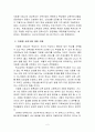 자립형 사립고교의 설립 어떻게 볼 것인가 2페이지