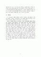 자립형 사립고교의 설립 어떻게 볼 것인가 3페이지