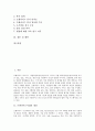 프랜차이즈사업(프렌차이즈사업, 가맹사업) 특징,구성, 프랜차이즈사업(프렌차이즈사업, 가맹사업) 현황, 프랜차이즈사업(프렌차이즈사업, 가맹사업) 문제점, 프랜차이즈사업(프렌차이즈사업, 가맹사업) 개선방안 2페이지