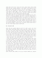 [한국 교육체제][교육운동][교육운동계 동향][교육운동계 쟁점][교육운동 당면과제][교육운동 진로]한국의 교육체제 고찰, 교육운동의 동향, 교육운동계의 주요 흐름,쟁점, 교육운동의 당면과제, 교육운동의 진로 3페이지