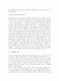 [한국 교육체제][교육운동][교육운동계 동향][교육운동계 쟁점][교육운동 당면과제][교육운동 진로]한국의 교육체제 고찰, 교육운동의 동향, 교육운동계의 주요 흐름,쟁점, 교육운동의 당면과제, 교육운동의 진로 5페이지