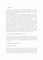 [한국 교육체제][교육운동][교육운동계 동향][교육운동계 쟁점][교육운동 당면과제][교육운동 진로]한국의 교육체제 고찰, 교육운동의 동향, 교육운동계의 주요 흐름,쟁점, 교육운동의 당면과제, 교육운동의 진로 7페이지