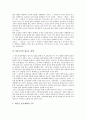 [한국 교육체제][교육운동][교육운동계 동향][교육운동계 쟁점][교육운동 당면과제][교육운동 진로]한국의 교육체제 고찰, 교육운동의 동향, 교육운동계의 주요 흐름,쟁점, 교육운동의 당면과제, 교육운동의 진로 8페이지
