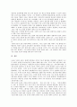 [한국 교육체제][교육운동][교육운동계 동향][교육운동계 쟁점][교육운동 당면과제][교육운동 진로]한국의 교육체제 고찰, 교육운동의 동향, 교육운동계의 주요 흐름,쟁점, 교육운동의 당면과제, 교육운동의 진로 9페이지