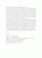 [한국 교육체제][교육운동][교육운동계 동향][교육운동계 쟁점][교육운동 당면과제][교육운동 진로]한국의 교육체제 고찰, 교육운동의 동향, 교육운동계의 주요 흐름,쟁점, 교육운동의 당면과제, 교육운동의 진로 10페이지