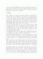 [흥선대원군 생애][흥선대원군 집권][흥선대원군 내정개혁][흥선대원군 쇄국정책][흥선대원군 업적평가]흥선대원군 생애, 흥선대원군 집권, 흥선대원군 내정개혁, 흥선대원군 쇄국정책, 흥선대원군 업적 평가 분석 4페이지