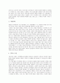 [흥선대원군 생애][흥선대원군 집권][흥선대원군 내정개혁][흥선대원군 쇄국정책][흥선대원군 업적평가]흥선대원군 생애, 흥선대원군 집권, 흥선대원군 내정개혁, 흥선대원군 쇄국정책, 흥선대원군 업적 평가 분석 5페이지