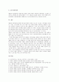 [흥선대원군 생애][흥선대원군 집권][흥선대원군 내정개혁][흥선대원군 쇄국정책][흥선대원군 업적평가]흥선대원군 생애, 흥선대원군 집권, 흥선대원군 내정개혁, 흥선대원군 쇄국정책, 흥선대원군 업적 평가 분석 9페이지