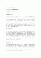 [이산가족]남북이산가족문제에 대한 인식과 남북이산가족방문단의 교환, 남북이산가족방문단의 생사주소 확인, 서신교환 및 남북이산가족문제의 해결노력 그리고 향후 남북이산가족문제의 해결 과제 분석 3페이지
