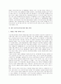 [이산가족]남북이산가족문제에 대한 인식과 남북이산가족방문단의 교환, 남북이산가족방문단의 생사주소 확인, 서신교환 및 남북이산가족문제의 해결노력 그리고 향후 남북이산가족문제의 해결 과제 분석 9페이지