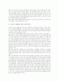 [이산가족]남북이산가족문제에 대한 인식과 남북이산가족방문단의 교환, 남북이산가족방문단의 생사주소 확인, 서신교환 및 남북이산가족문제의 해결노력 그리고 향후 남북이산가족문제의 해결 과제 분석 10페이지