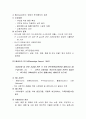 독일과 영국의 사회복지 정책의 발전과정에 대해 상호간 비교  2페이지